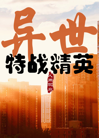 和平精英特战装甲