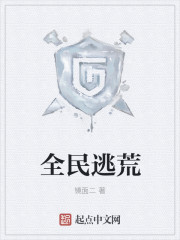 修罗战神陈纵横