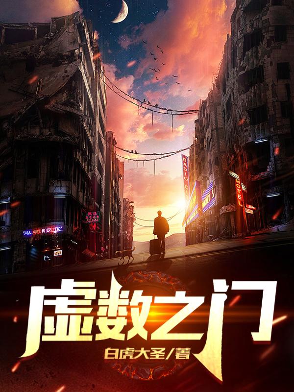 虚数之门