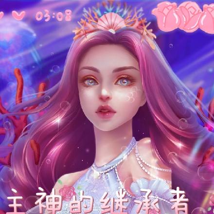 主神的继承者