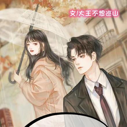 谈情说案：高冷上司猛宠女友