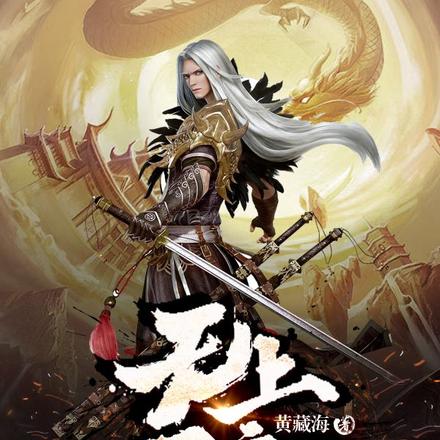 无上刀魔