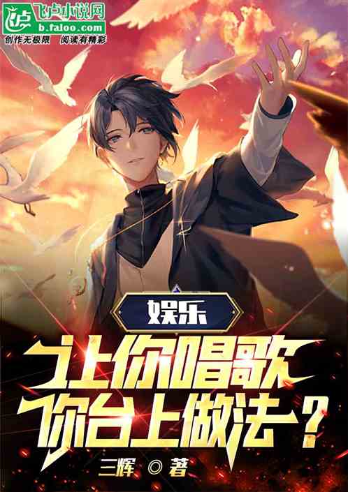 娱乐：我唱歌成真，大蜜蜜吓疯了