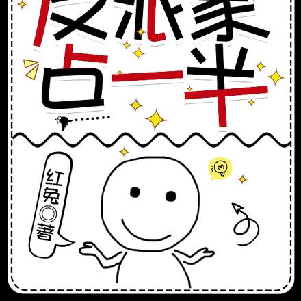 沙雕千千万，反派家占一半