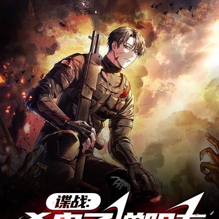 谍战：杀鬼子增阳寿，我无法无天