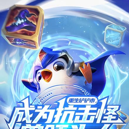 重生铲铲市，成为抗击怪兽领头人