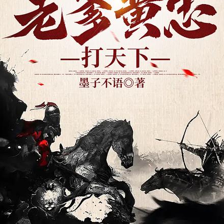 三国：带着老爹黄忠打天下