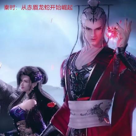 秦时：从赤眉龙蛇开始崛起