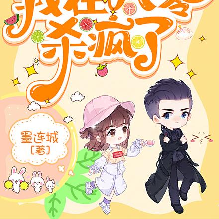 偷听家人心声后，我在八零杀疯了