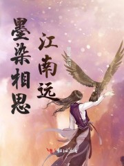 阿霖墨染宸