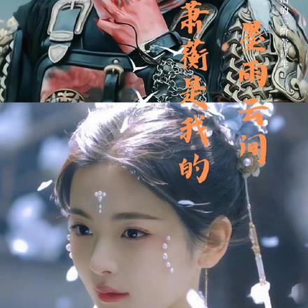 墨雨云间：萧蘅是我的