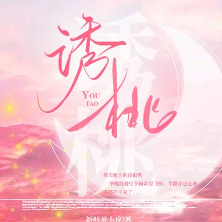 下乡支教，却被糙汉娶回家宠