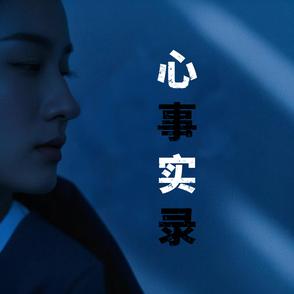 心吾心