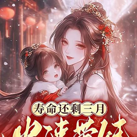 王妃白天替人算命，晚上替鬼摆渡