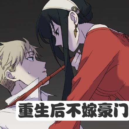 重生后，男人多的是