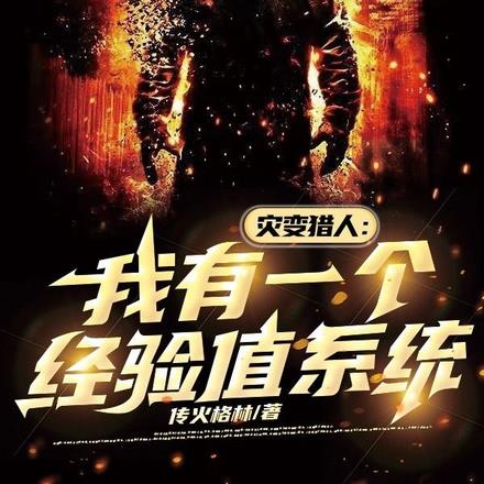 王座之上：一证永证，经验加三