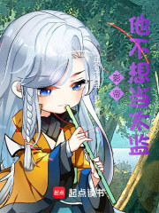 穿成现代跑龙套，太监他乐疯了