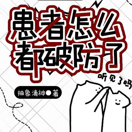 中医：一句肾虚，校花当场社死