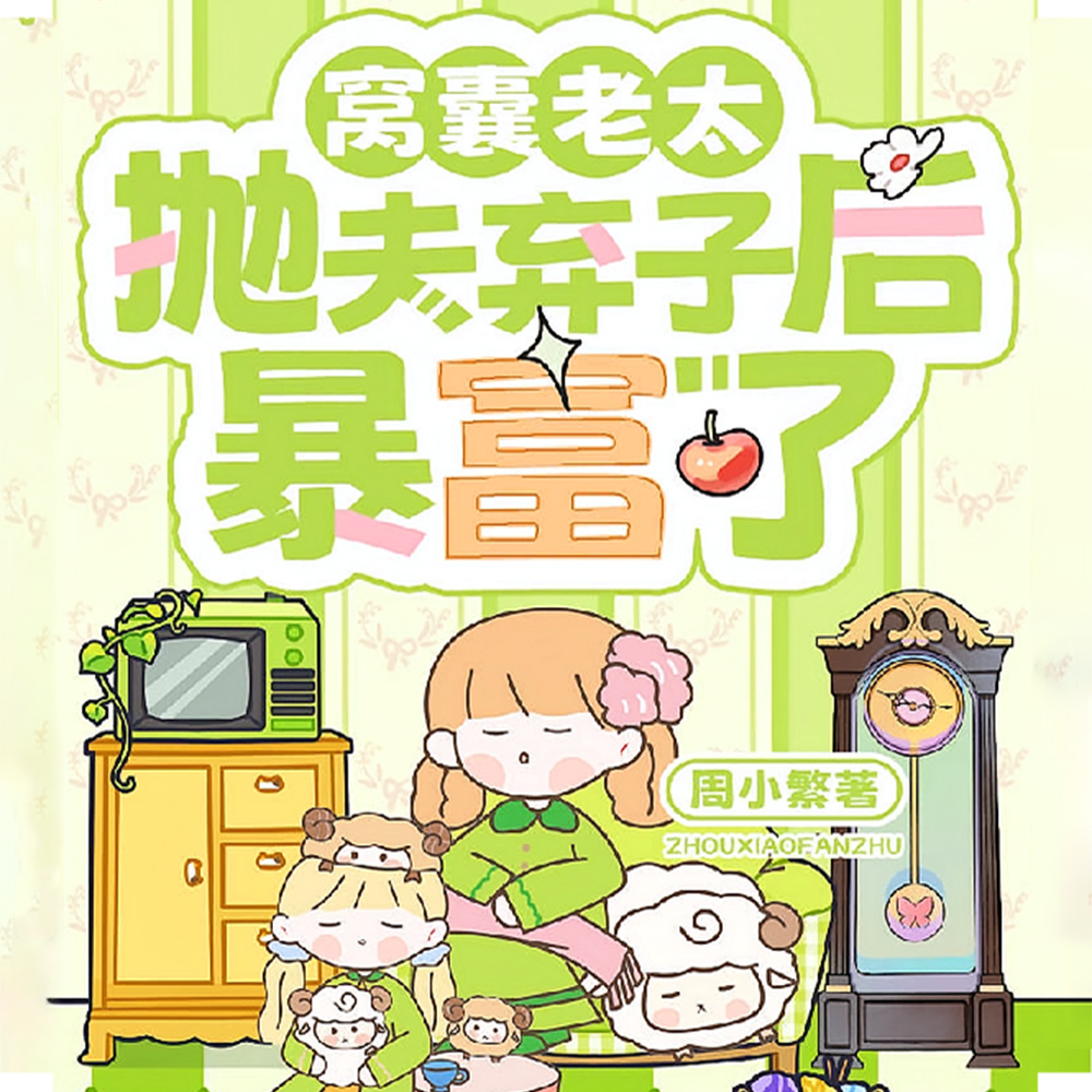 重回拆迁前？不孝子断亲书收一下