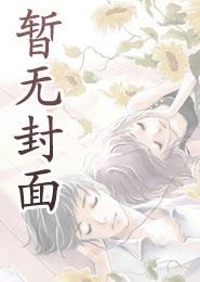八零换嫁：糙汉军官花式哄