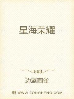 星海荣耀漫画免费下拉式